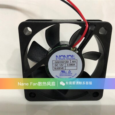 全新NONOISE 5015 G5015S12D CS DC12V 0.080A 5CM超静音散热风扇