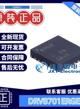电机驱动芯片 DRV8701ERGET TI VQFN-24 智能车 MOS管驱动芯片