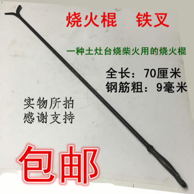 土灶火叉火钩火钳夹柴火煤垃圾掏炉灰烧火棍炉子拾物器厨房碳夹
