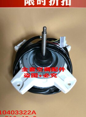 海尔电机40瓦 直流无刷电动机SIC-310-40-2 0010403322A DC310V