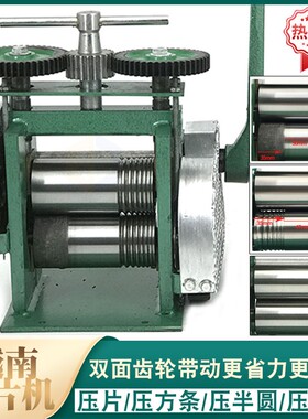 越南压片机小型加厚手摇金银首饰进口压纹理压条机压圆半圆四方