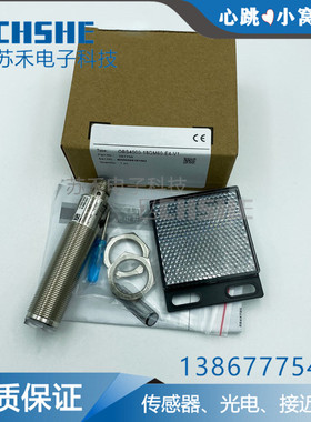光电开关OBT200/OBT500-18GM60-E4/OBS4000/18GM50-E5-V1传感器