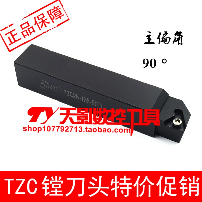 精品90度镗刀头TZC25-100-90TL/TZC25-135-90TL/TZC25-150-90TL