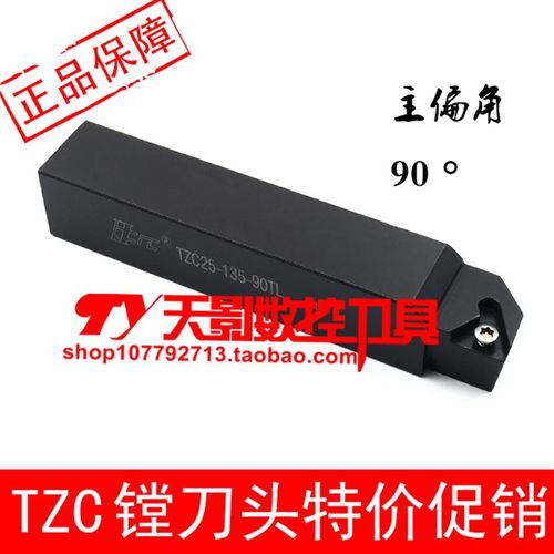 精品90度镗刀头TZC25-100-90TL/TZC25-135-90TL/TZC25-150-90TL