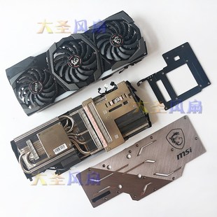 2080Ti GAMING MSI TRIO魔龙 RTX 显卡散热器 微星