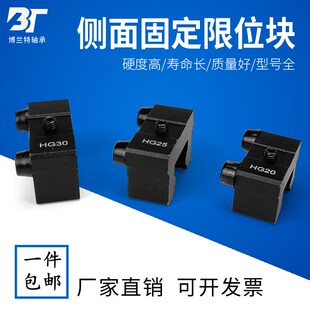 HGH EGH方轨固定块线轨固定环侧锁阻挡块锁扣卡环防撞防脱限位器