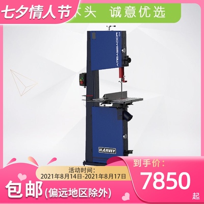 海威新品大使系列蓝色C14带锯专业级木工曲线锯实木开料机械工具