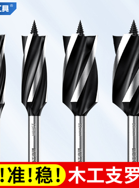 木工支罗钻三尖麻花钻头木头木板打孔门锁抽屉扩孔开孔器工具大全