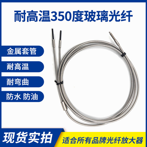 耐高温350度玻璃光纤传感器反射型FGR-310/320/410/610/67TG/620