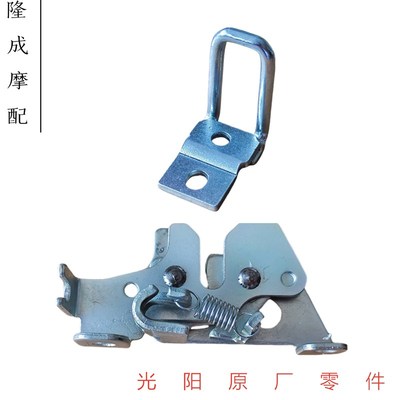 光阳原厂CT250 CT300座垫锁 坐垫锁扣 马桶锁 锁