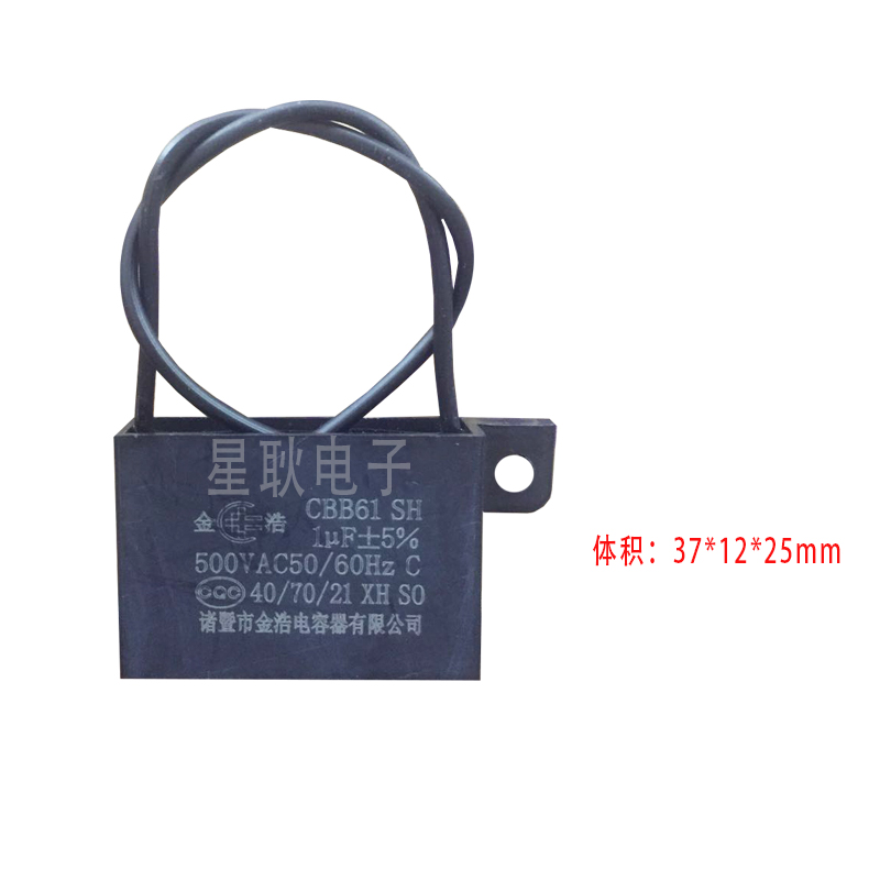 CBB61永腾1F浴霸吊顶换气扇排气扇排风扇电机电风扇启动电容