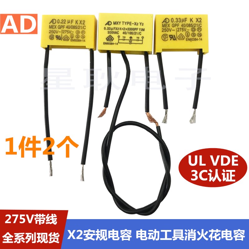 安规电容TNS-3TH 0.33UF(X2)+2X2200PF(Y2) 0.33UF 2200PF 250V