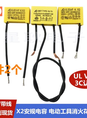 安规电容TNS-3TH 0.33UF(X2)+2X2200PF(Y2) 0.33UF 2200PF 250V