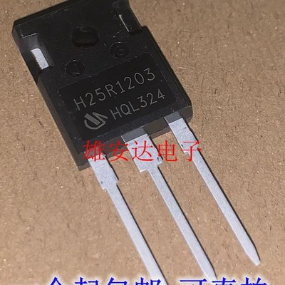 H25R1203 H25R1202 25A 1200V 大功率电磁炉IGBT管 全新原装进口