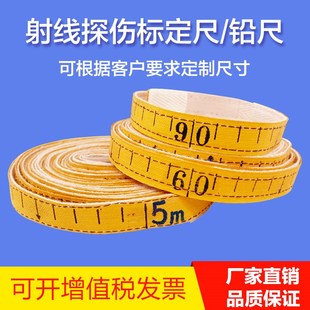 铅尺工业探伤无损检测射线专用标定尺 铅字标记带 管道探伤定位尺