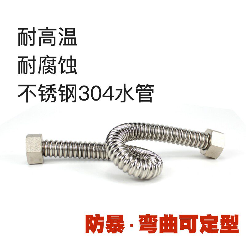 金沃达/4分6分304不锈钢软管/DN15波纹管/进出水软管防爆冷热水管