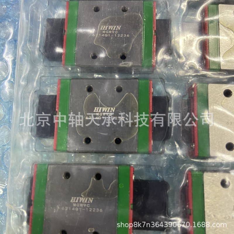 HIWIN上银导轨滑块MGN/MGW/5C/7C/9C/12C/15C/H   HIWIN MGW9C