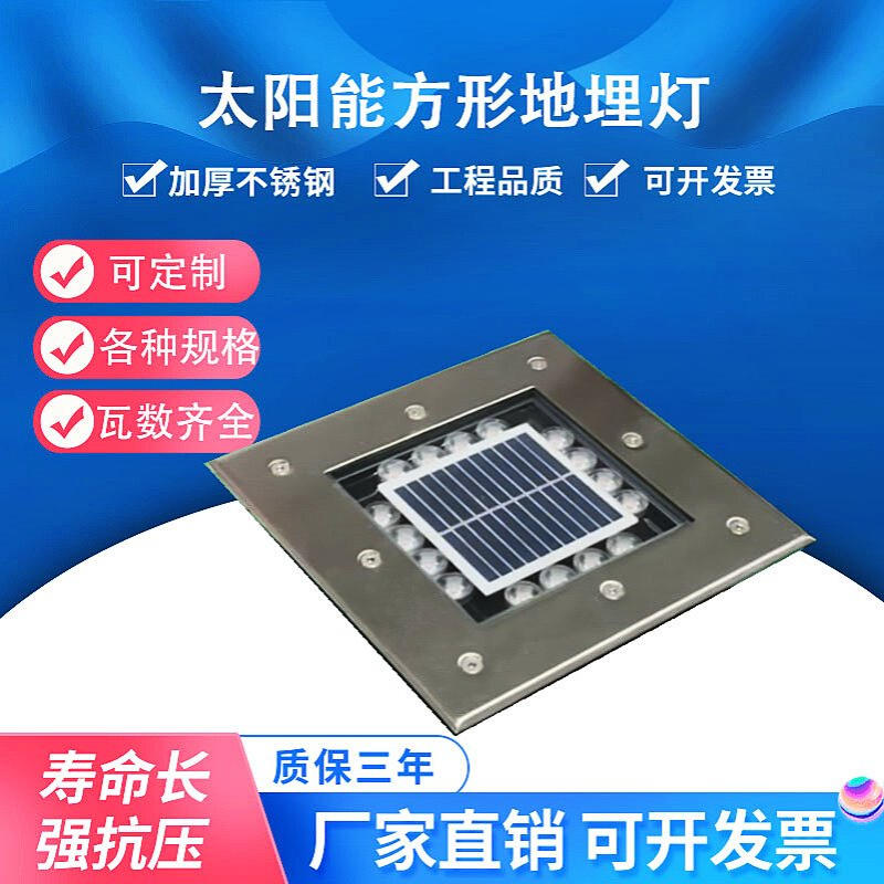 太阳能方形地埋灯户外广场公园别墅地埋灯各种规格瓦数齐全