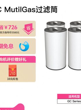 IQAir空气净化器滤芯 GC MultiGas 甲醛过滤筒进口适用GC Series