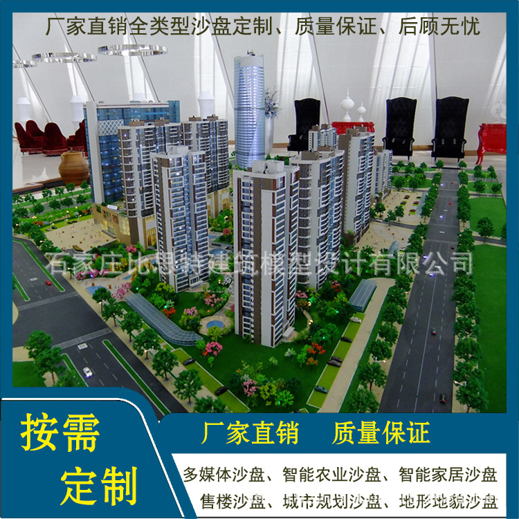 供应模型沙盘  机械  地形 场景 城市 规划 房地产 电动智能 沙盘
