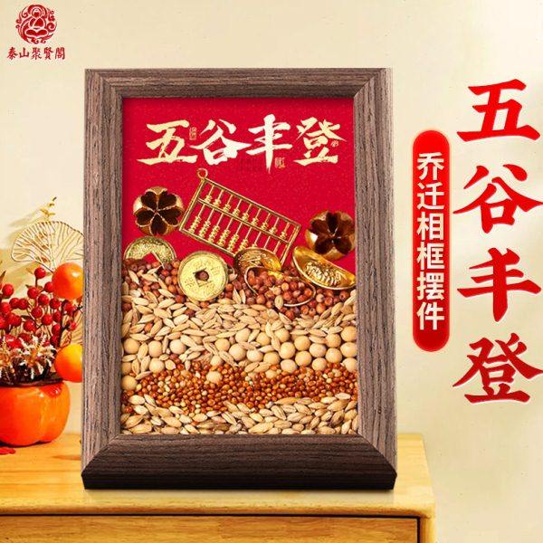 聚贤阁五谷丰登相框杂粮摆件乔迁客厅玄关挂画创意家居仪式装饰画,家居饰品,国学摆件,淘宝优惠券,粉丝福利购,淘宝优惠卷
