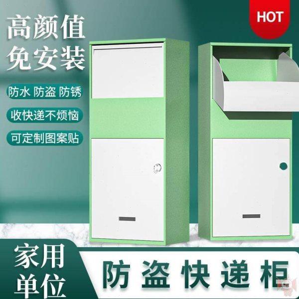别墅家用快递柜学校文件柜办公快递箱单位邮筒包裹投递柜带锁邮筒,商业/办公家具,寄存柜/快递柜,淘宝优惠券,粉丝福利购,淘宝优惠卷