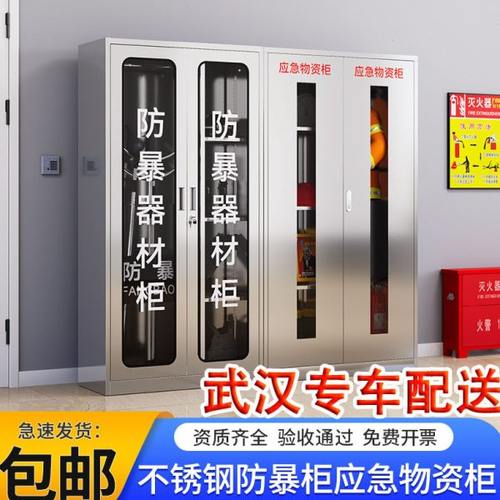 武汉不锈钢防暴器材柜学校安保反恐装备柜钢叉柜应急处理存放柜子