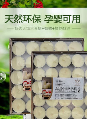 tealight茶蜡白色圆形4小时100粒温茶热菜无烟无味煮茶小蜡烛