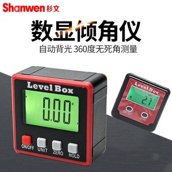 杉文倾角仪倾角盒角度尺数显角度仪带磁性数显倾角仪水平仪角度规