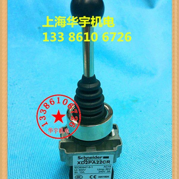 22mm十字摇杆开关 XD2PA22CR 主令控制器 双向自复位