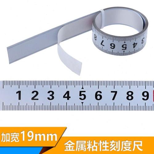 加宽刻度粘尺 背面带胶自粘钢尺 无弧度平板金属自粘尺子尺带标尺