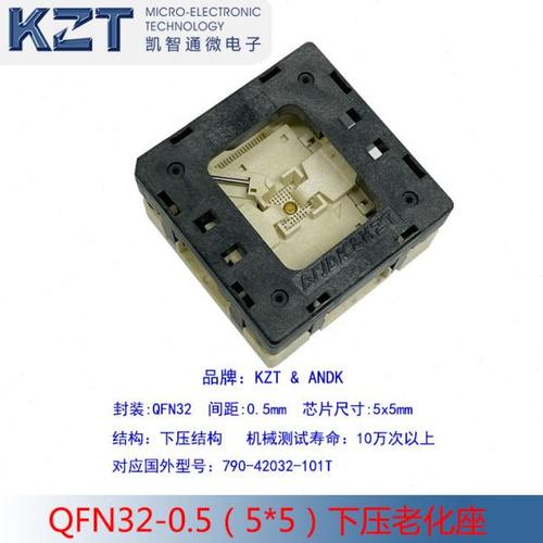 qfn32 0.5测试座 编程座 烧录座 QFN32 5×5 下压老化座 对应790