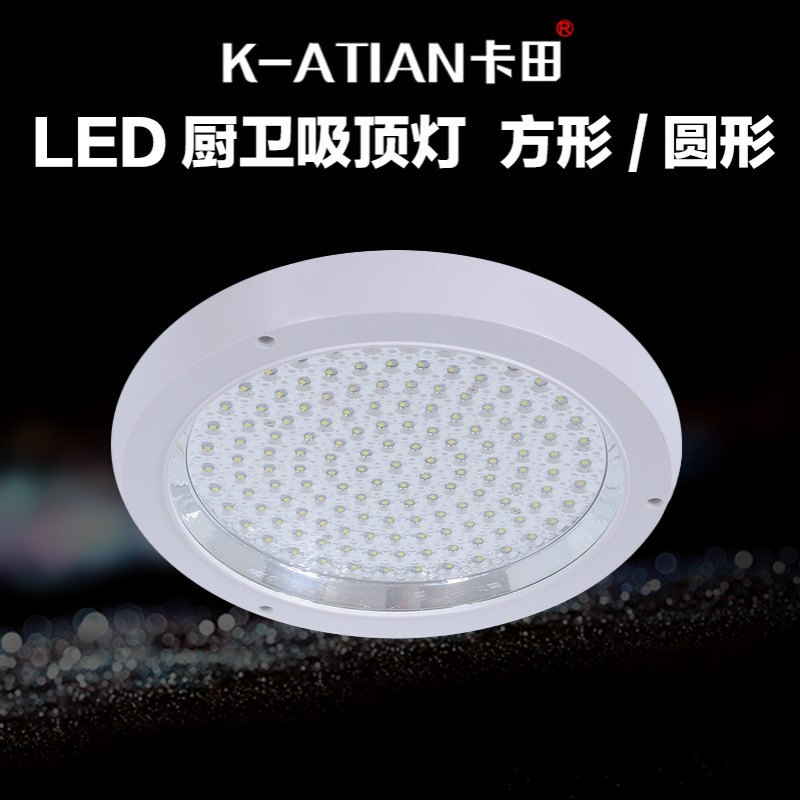 LED厨卫面板吸顶灯灯4W6W8W12W格栅灯 圆形/方形