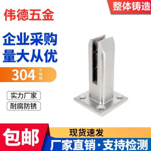 不锈钢玻璃夹 免开孔玻璃固定夹 楼梯扶手玻璃底座 玻璃栏杆配件