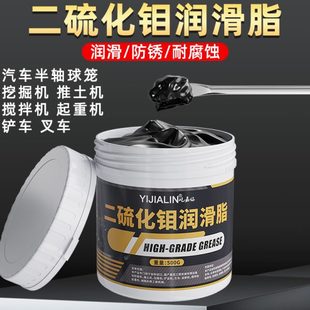 二硫化钼黑色润滑脂工程挖掘机械锂基脂轴承齿轮高温耐磨防水黄油