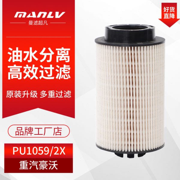 201V12503-0061 柴滤 适配重汽T7H豪沃T5G PU1059/2X 柴油滤清器