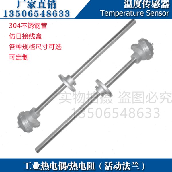 西崎热电偶WZC-321 WZC-331热电阻CU50铜电阻温度传感器活动法兰