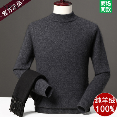 鄂尔多斯市100纯羊绒衫男士