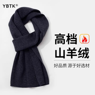 鄂尔多斯市羊绒围巾2026年新款格纹高档羊毛围脖送老公男生日礼物
