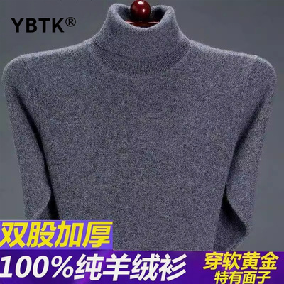 鄂尔多斯市羊绒衫男士100羊绒衫