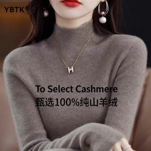 鄂尔多斯市100纯色羊绒衫女士秋冬季款半高领毛衣羊毛针织打底衫