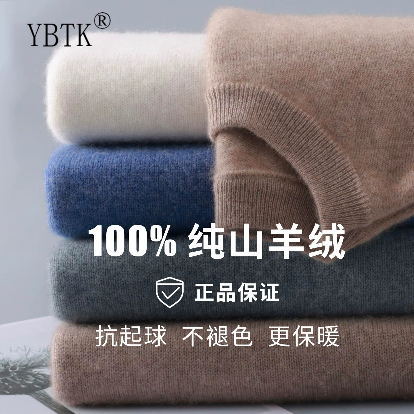 鄂尔多斯市100%纯山羊绒衫男秋季