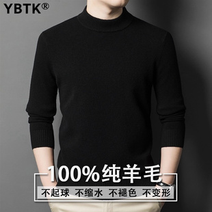 鄂尔多斯市100%纯羊毛衫男秋冬加厚半高领毛衣宽松内搭针织打底衫