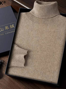 鄂尔多斯市新款秋冬季羊绒衫男士高领加厚毛衣休闲保暖大码针织衫