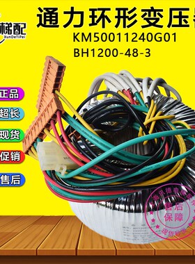 通力环形变压器KM50011240G01控制柜环形线包BH1200-48-3电梯配件
