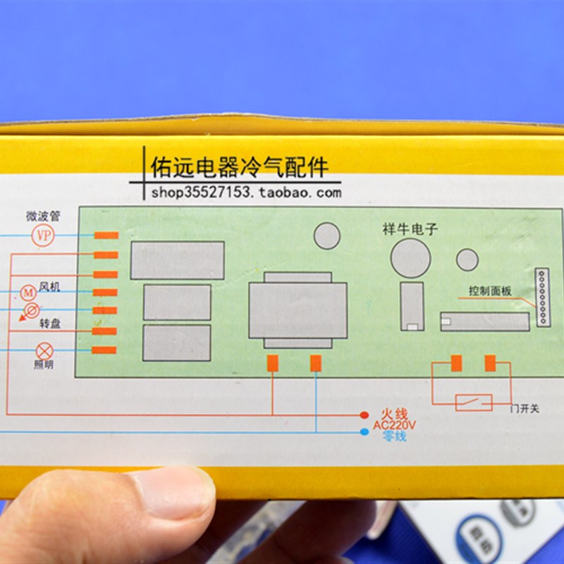 全新 微波炉电脑板微波炉多功能板微波炉控制板 微波炉万能板改板