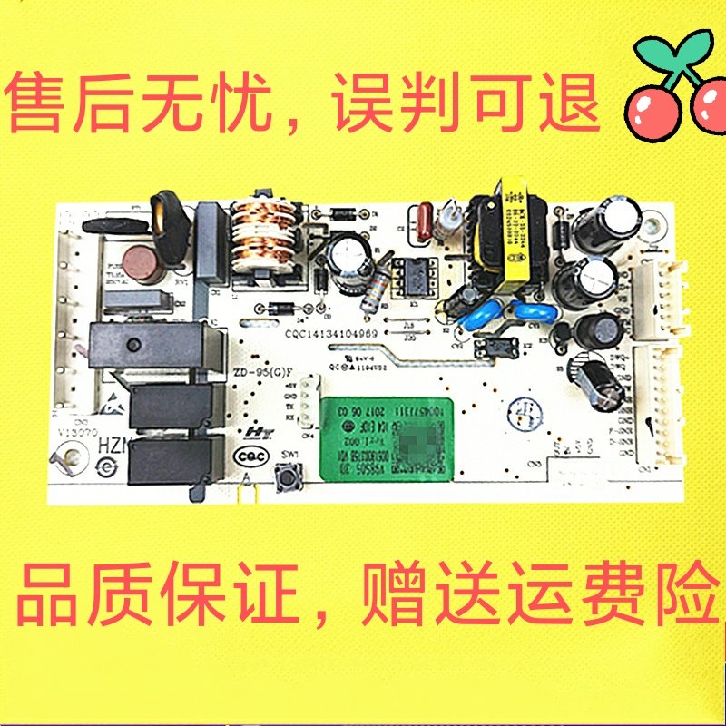 0061800375B海尔冰箱主机板电源板BCD-170WDPT-150WDPT-190WLDCS