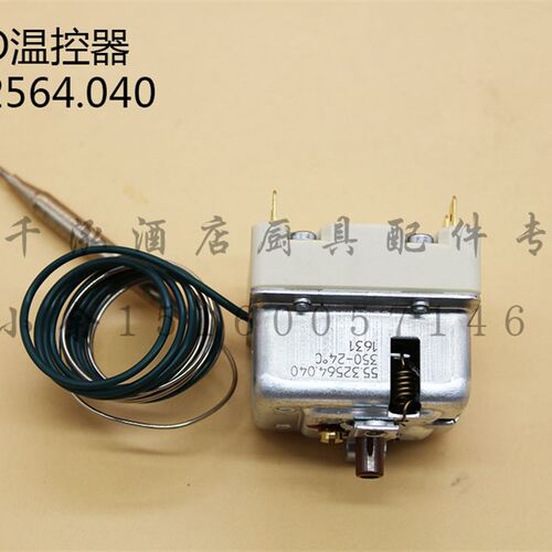 EGO安全温控器55.32564.040 ElectroluX JUNO扒炉超温制极限温控