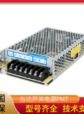 台达开关电源PMT-24V100W1AA 12V24V35W50W75W100W150W正品包邮