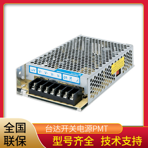 台达开关电源PMT-24V100W1AA 12V24V35W50W75W100W150W正品包邮